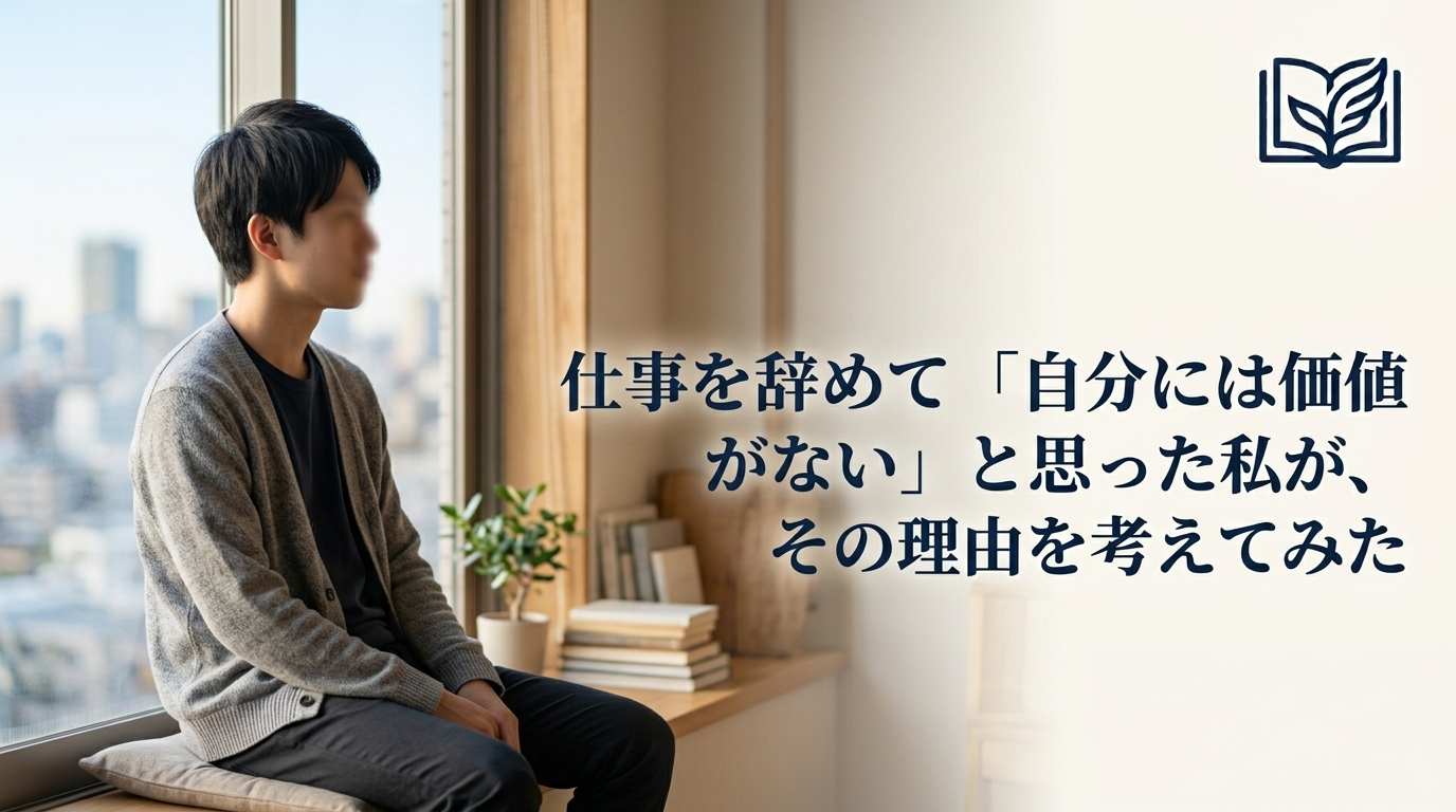 退職後、自宅でこれからの自分について考える男性のイメージ